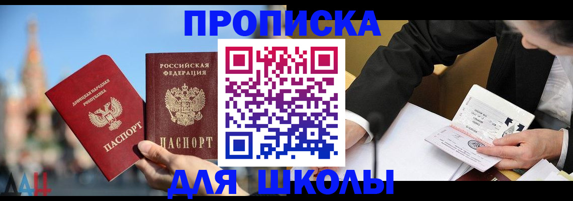 где прописаться в Ясногорске