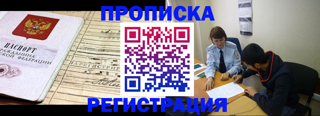 регистрация в Ясногорске