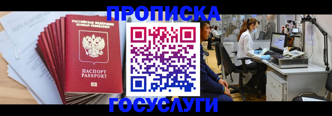 миграционный учет в Ясногорске