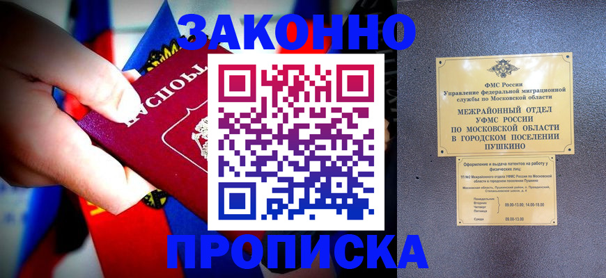 прописка для кредита в Ясногорске