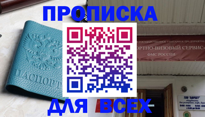 прописка иностранных граждан в Ясногорске