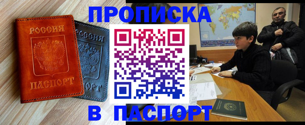 прописка для школы в Ясногорске